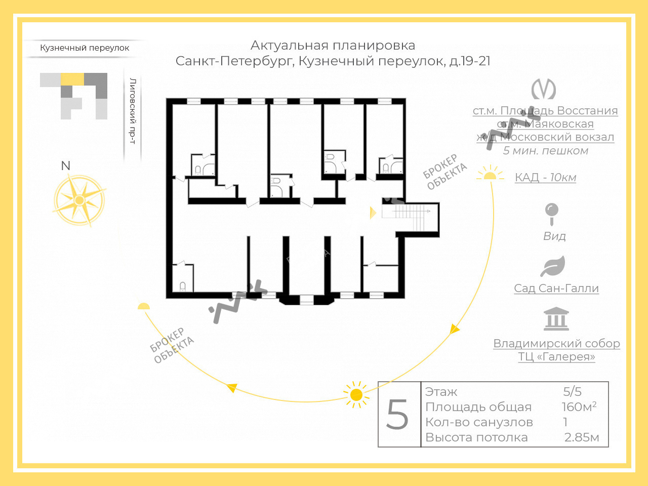 20 комн. кв. 830.3 m2 4/4 этаж Кузнечный пер., д.19-21 Купить по цене  178000000 ₽