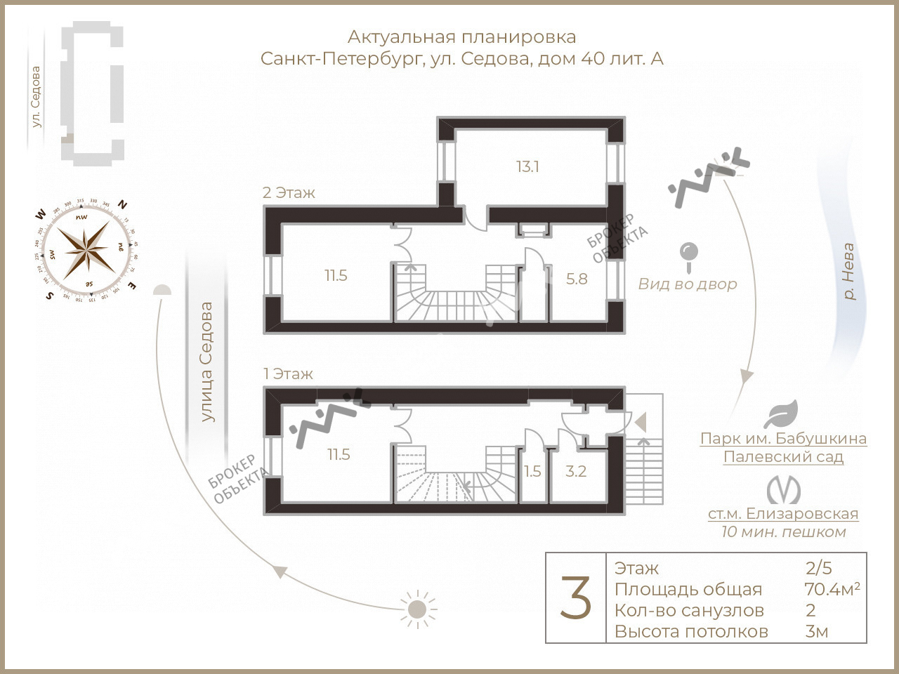 3 комн. кв. 70.4 m2 1/5 этаж Седова ул., д.40, лит.А Купить по цене  12100000 ₽