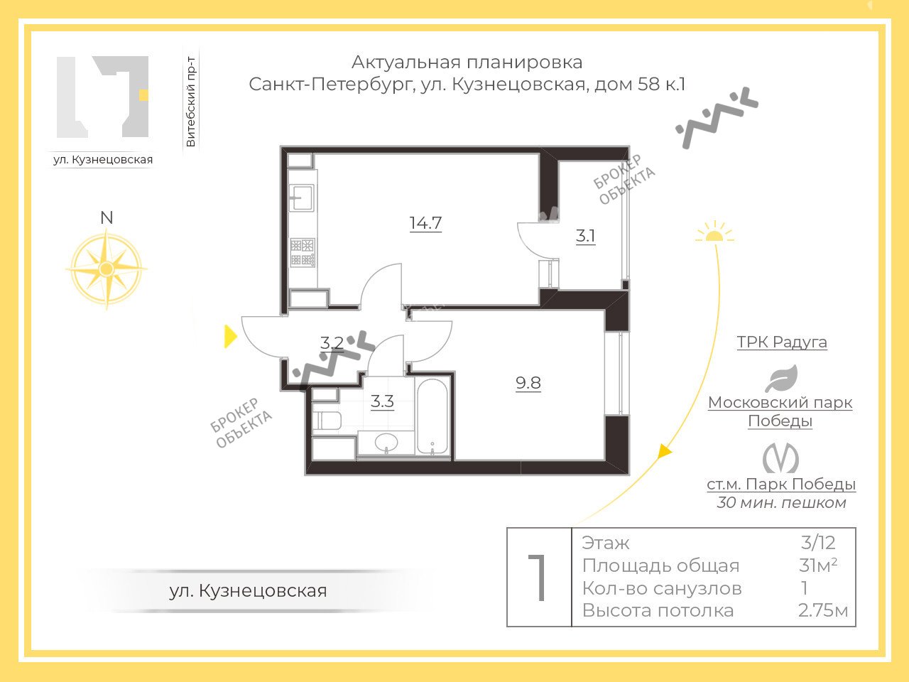 1 комн. кв. 31 m2 3/12 этаж Кузнецовская ул., д.58, к.1 Купить по цене  10500000 ₽