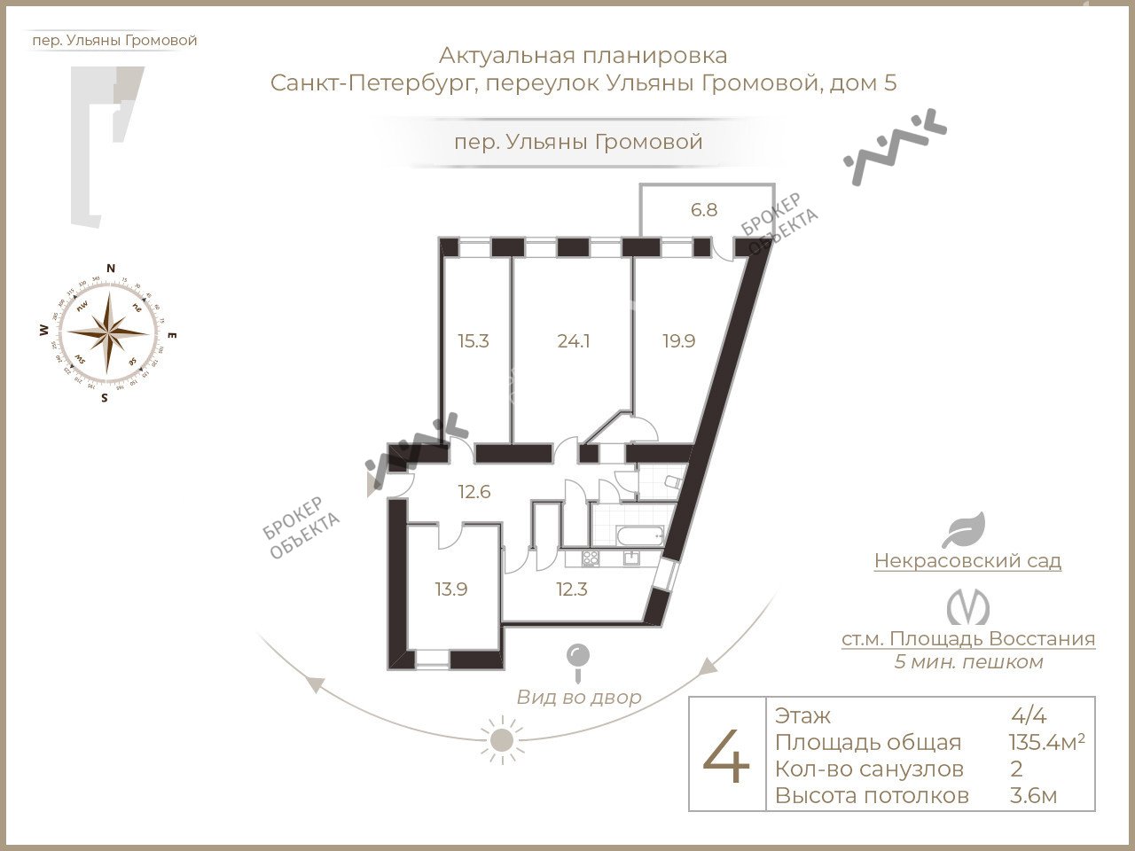 3 комн. кв. 135 m2 4/4 этаж Ульяны Громовой пер., д.5 Купить по цене  26325000 ₽