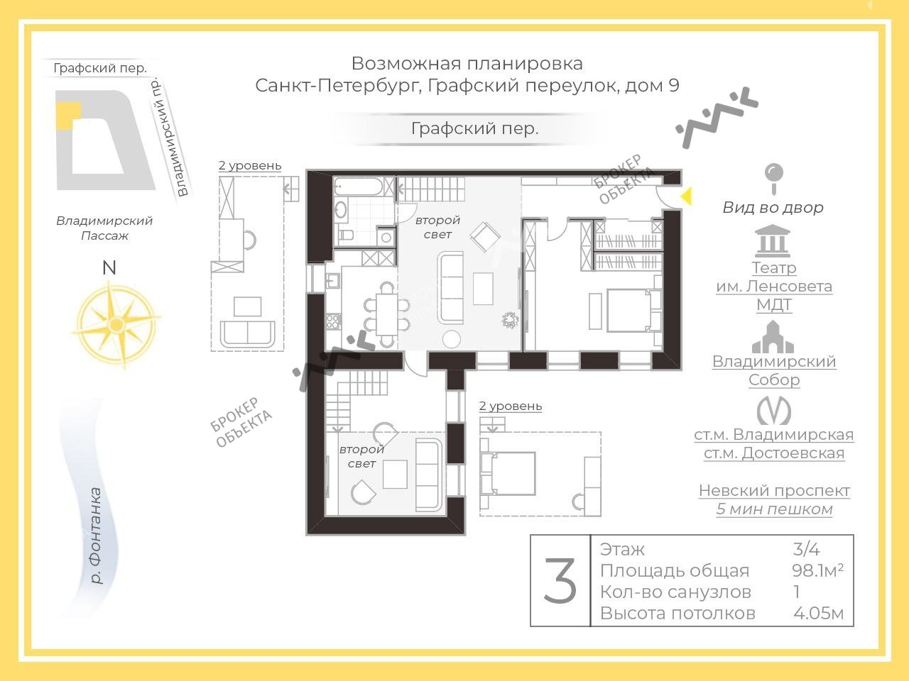 3 комн. кв. 98.1 m2 3/4 этаж Графский пер., д.9 Купить по цене 22500000 ₽