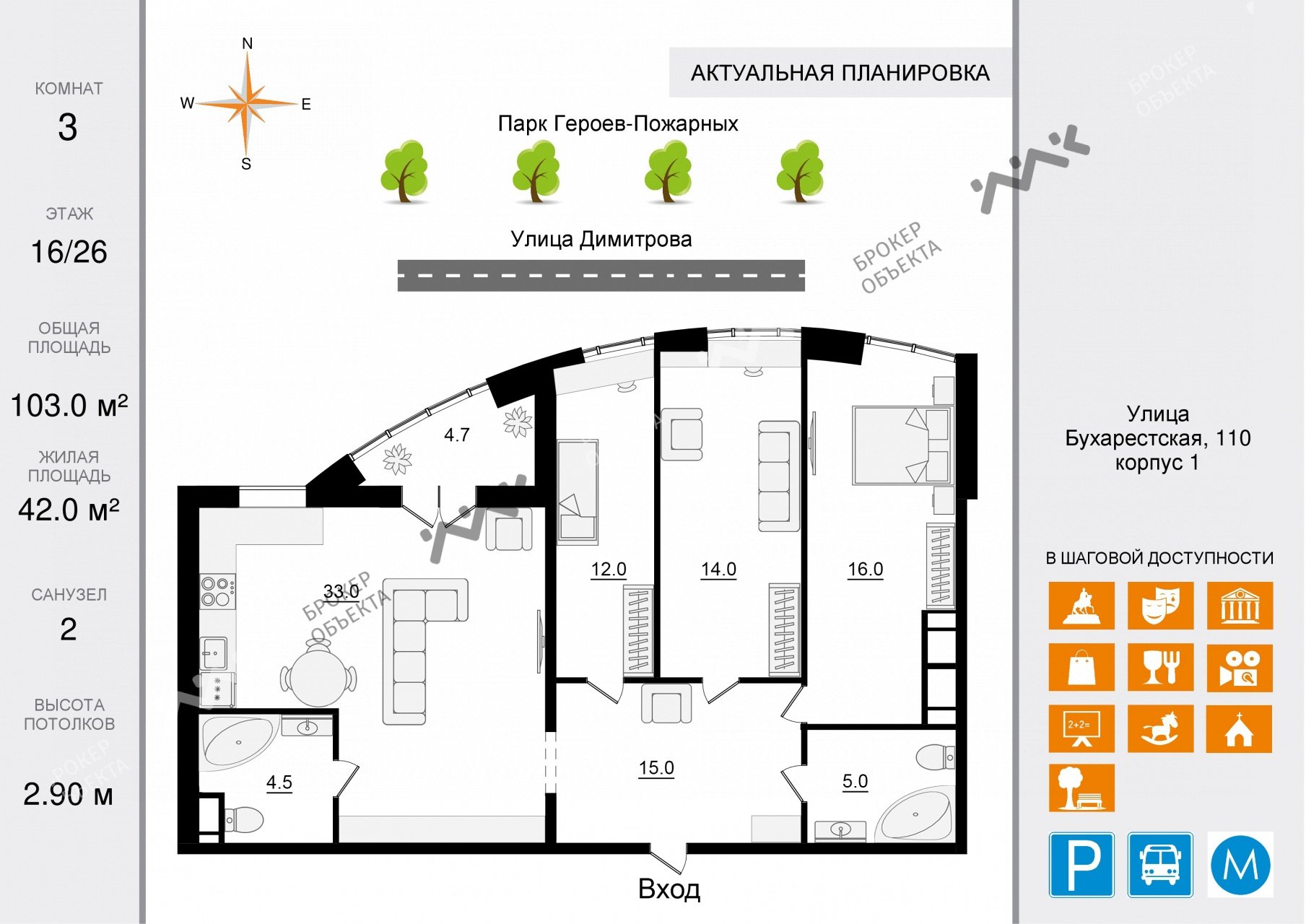 3 комн. кв. 103 m2 16/26 этаж Бухарестская ул., д.110, к.1, лит.А Купить по  цене 21800000 ₽