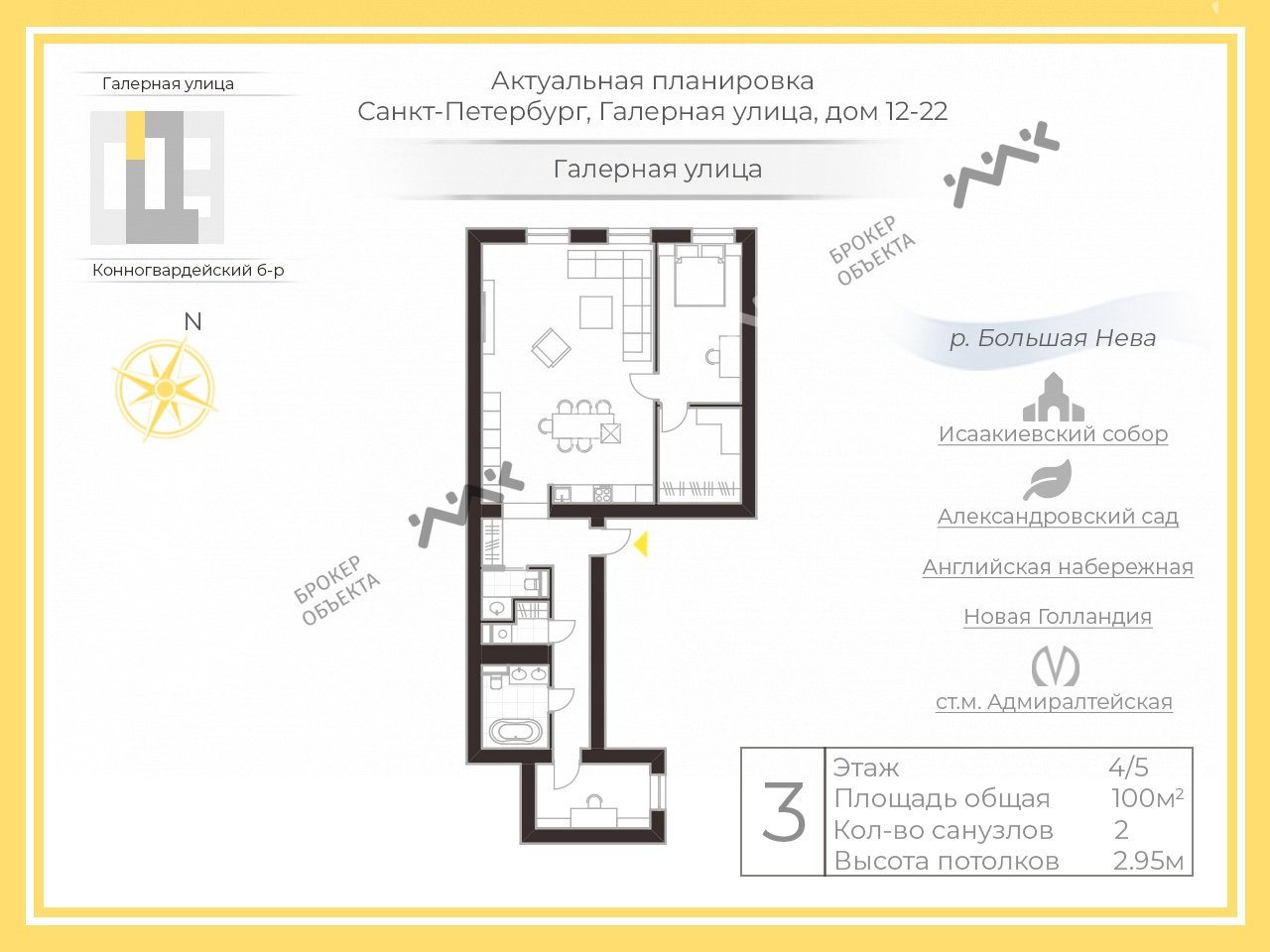 2 комн. кв. 100 m2 4/5 этаж Галерная ул., д.12 Купить по цене 21490000 ₽